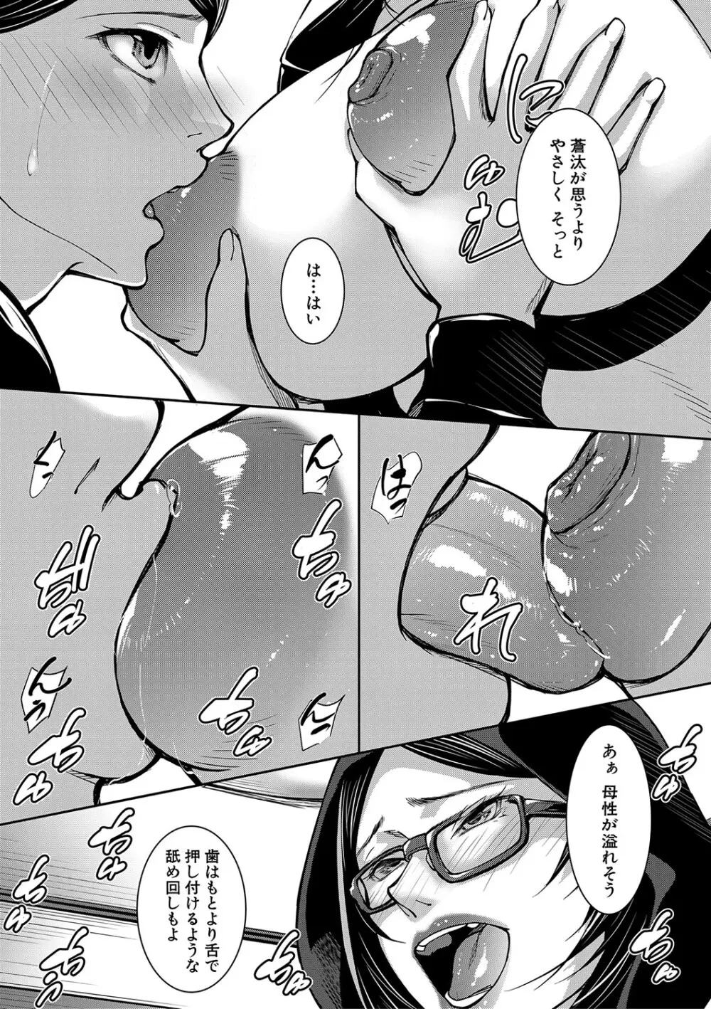 お姉ちゃんの卑猥な巨乳輪 Page.10