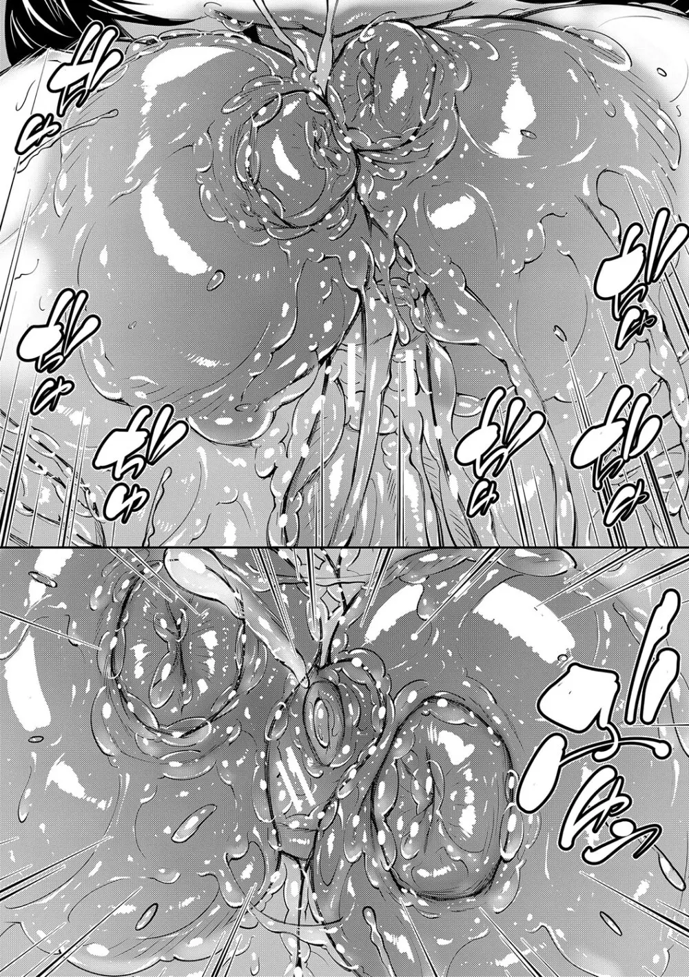 お姉ちゃんの卑猥な巨乳輪 Page.184