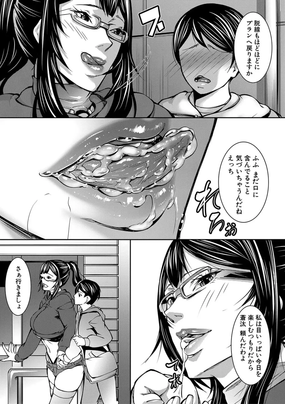 お姉ちゃんの卑猥な巨乳輪 Page.56