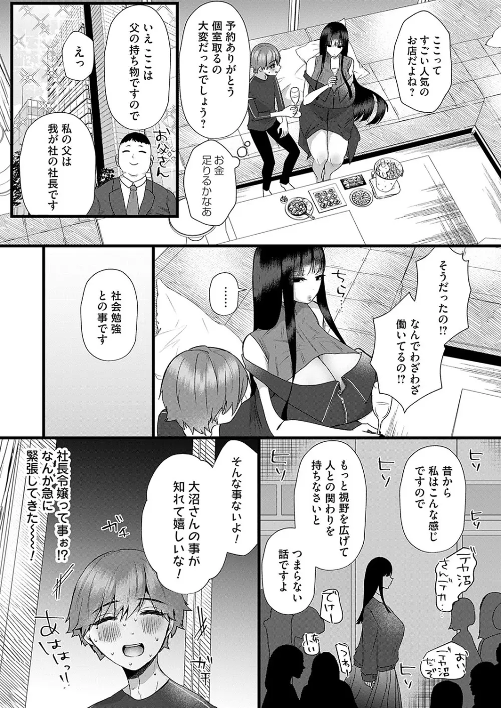 コミックマグナム Vol.191 Page.111
