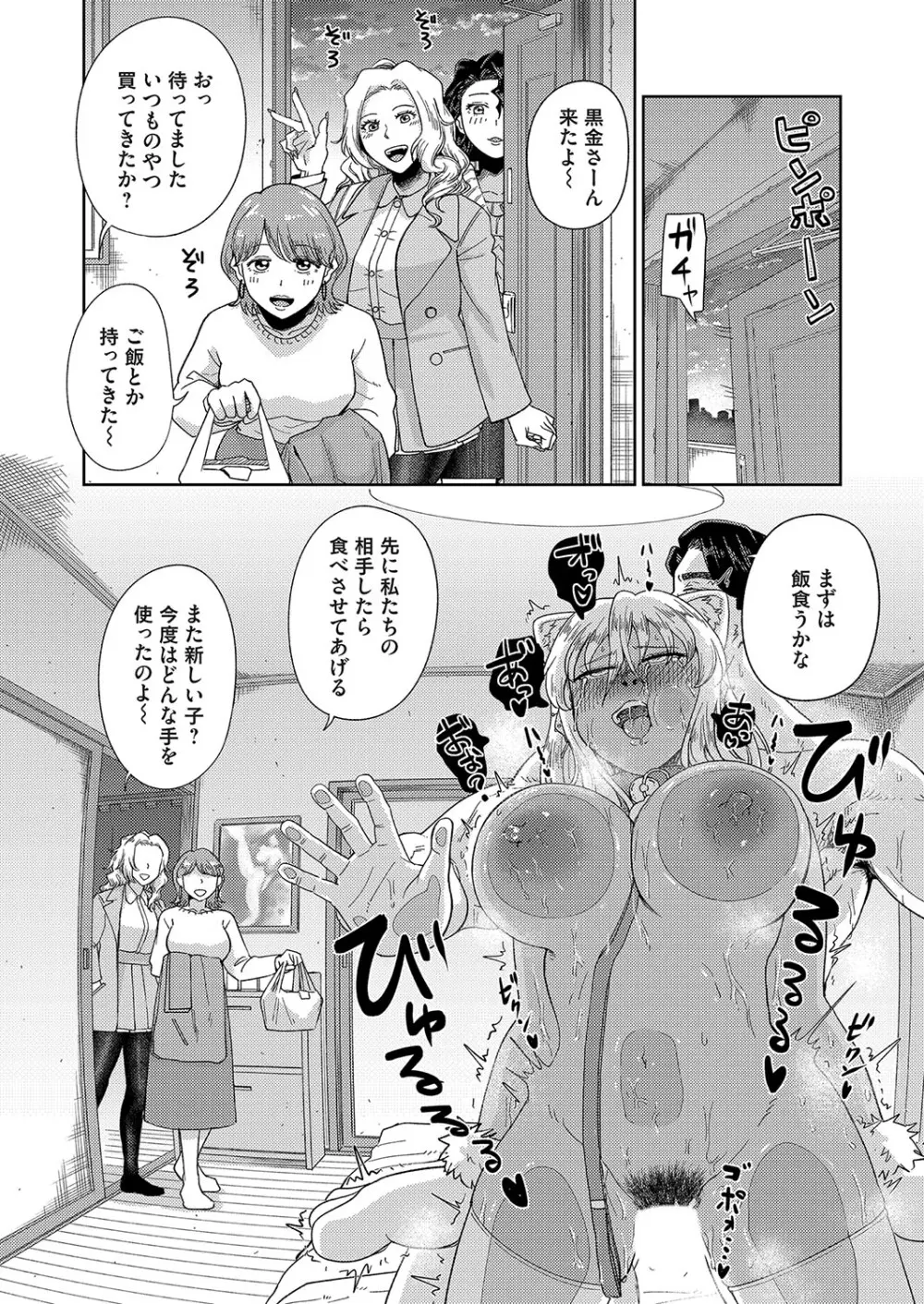 コミックマグナム Vol.191 Page.185