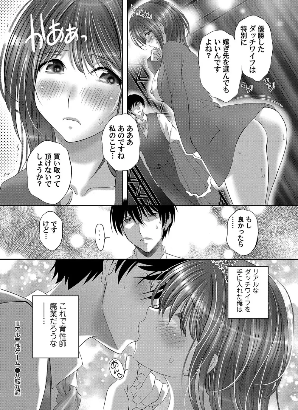 コミックマグナム Vol.191 Page.233