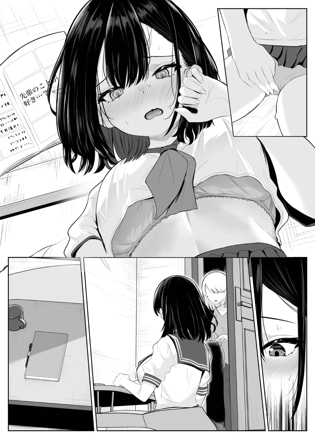 喪失彼女〜記憶喪失の彼女が女先輩にNTRまで〜 Page.38