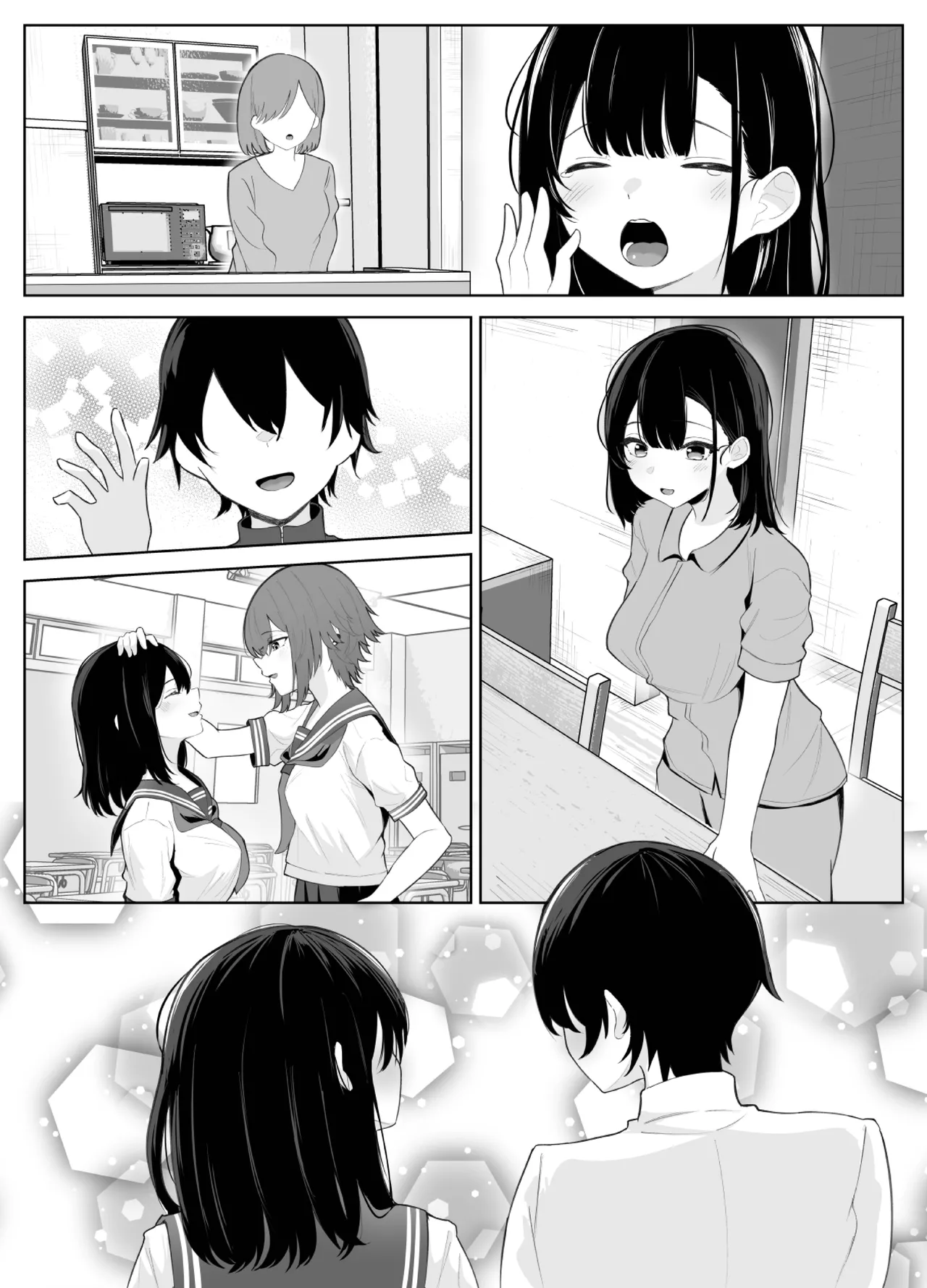 喪失彼女〜記憶喪失の彼女が女先輩にNTRまで〜 Page.6