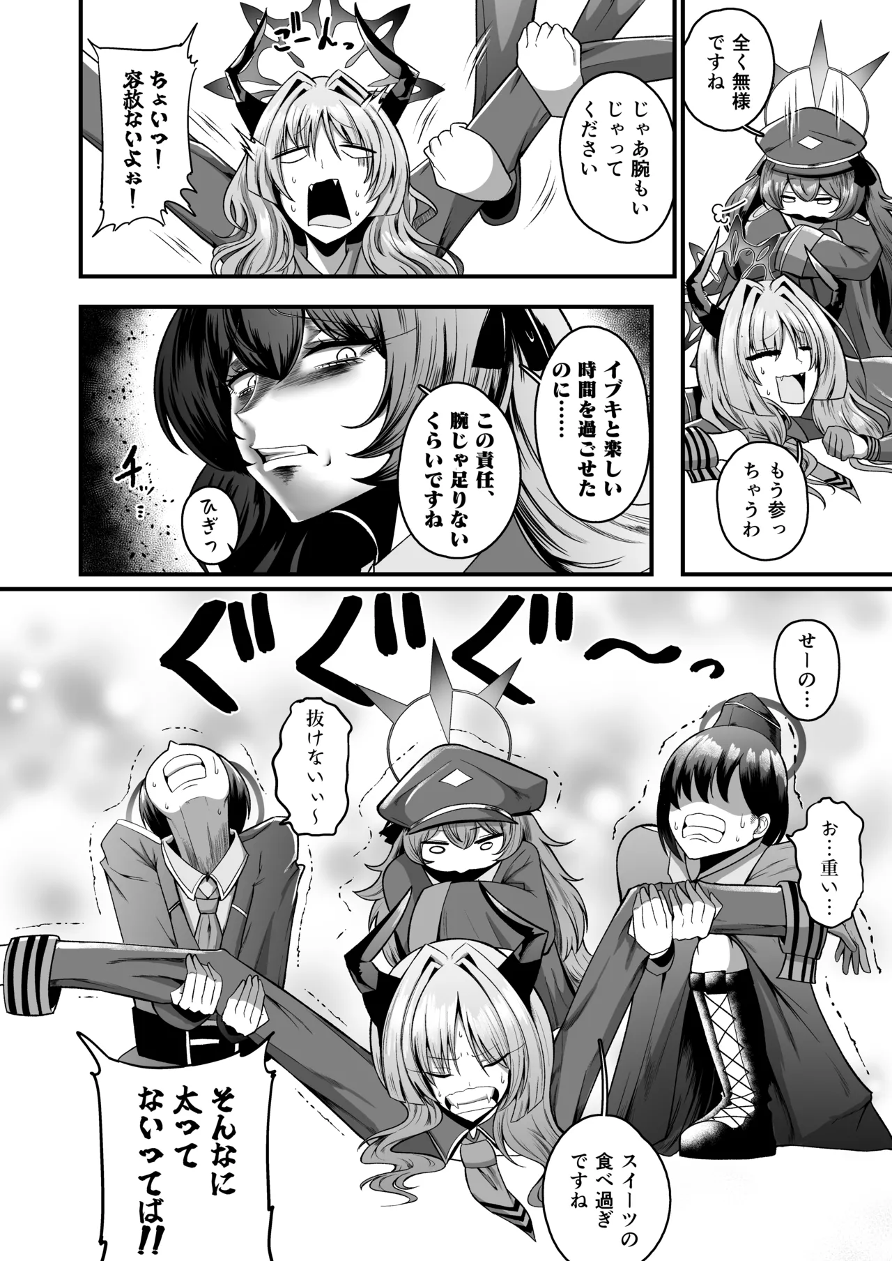 NK(Not 感覚)ウルトラアクメ穴(ホール) Page.15