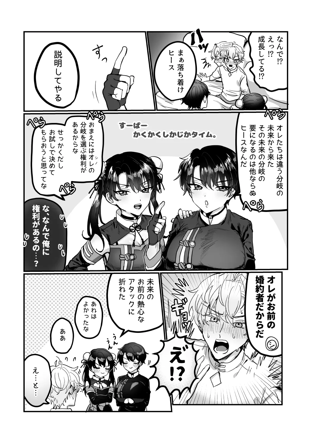うぃっちわん Page.13