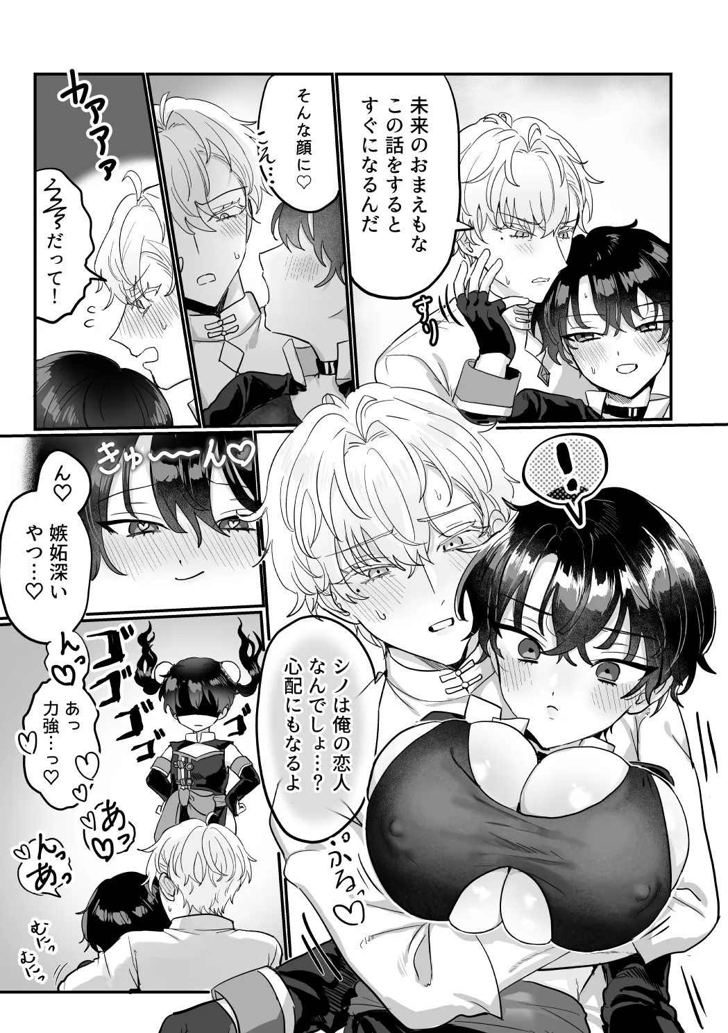 うぃっちわん Page.18