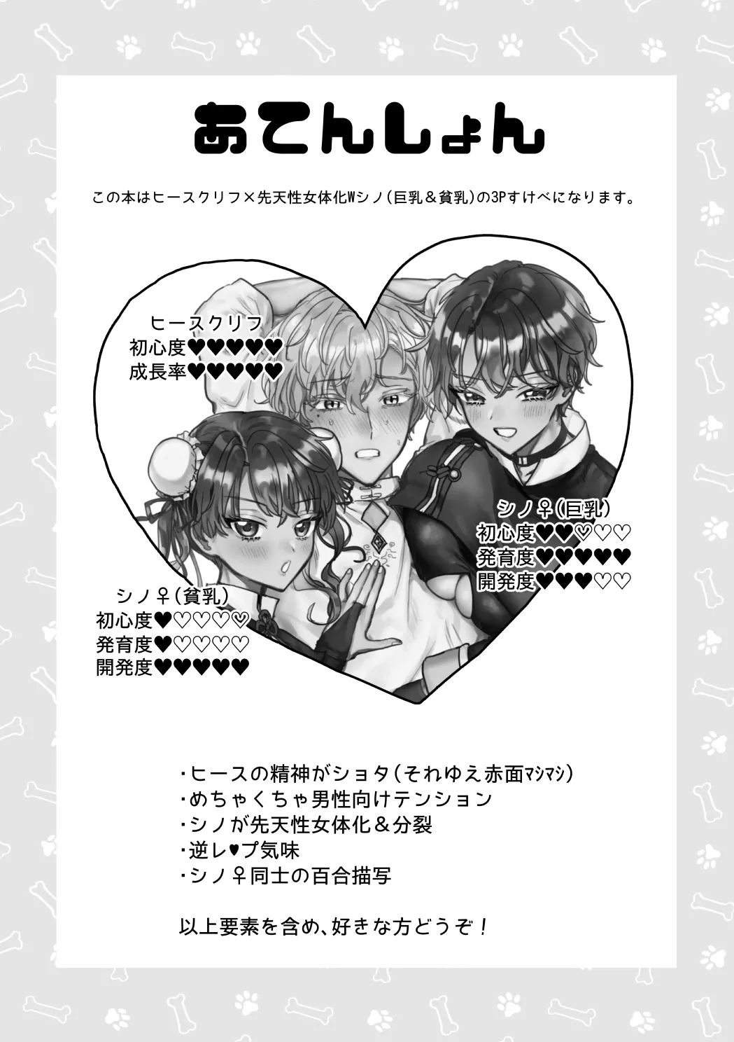 うぃっちわん Page.2