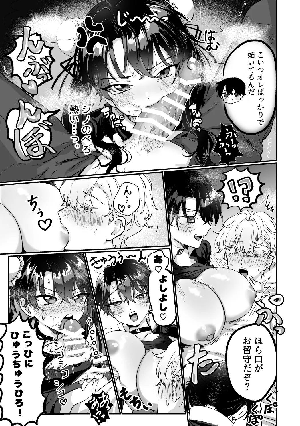 うぃっちわん Page.20