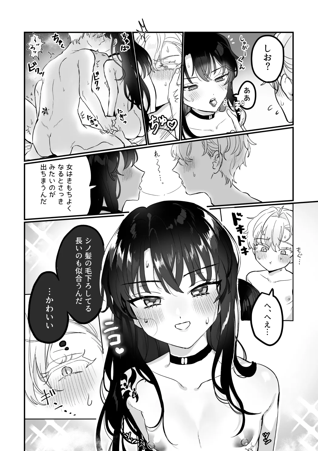 うぃっちわん Page.39