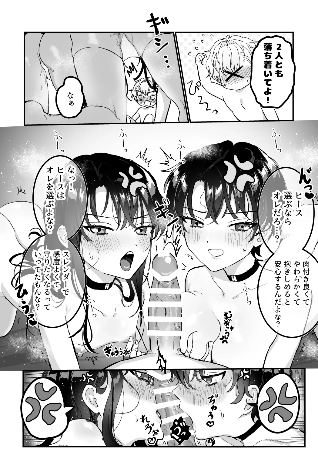 うぃっちわん Page.41