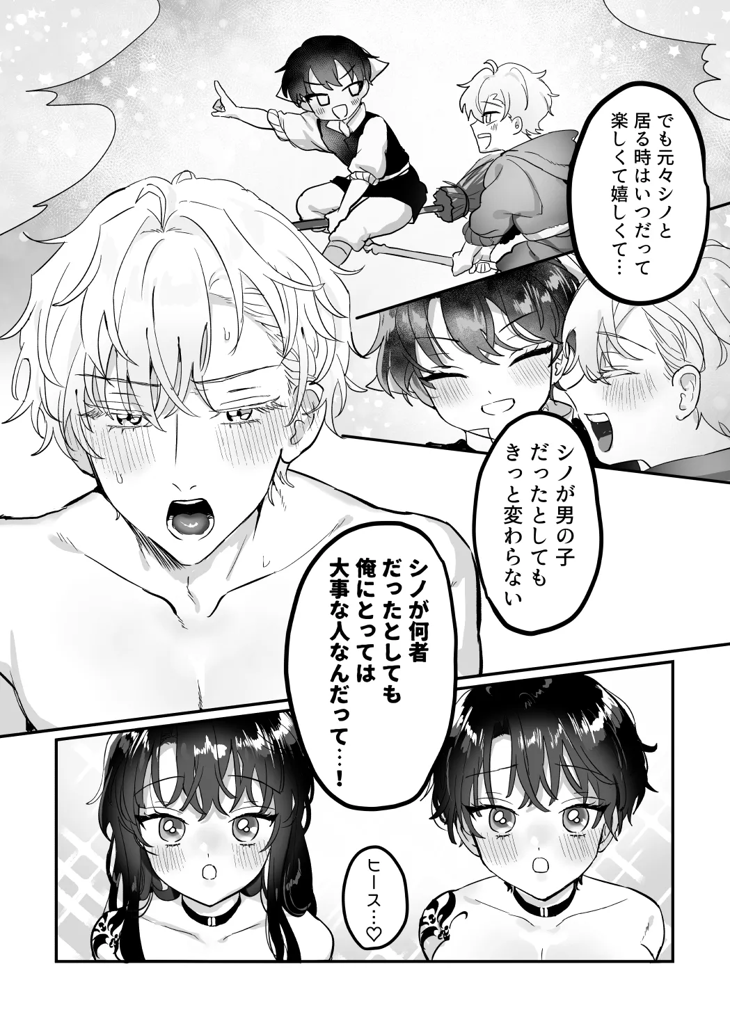 うぃっちわん Page.43