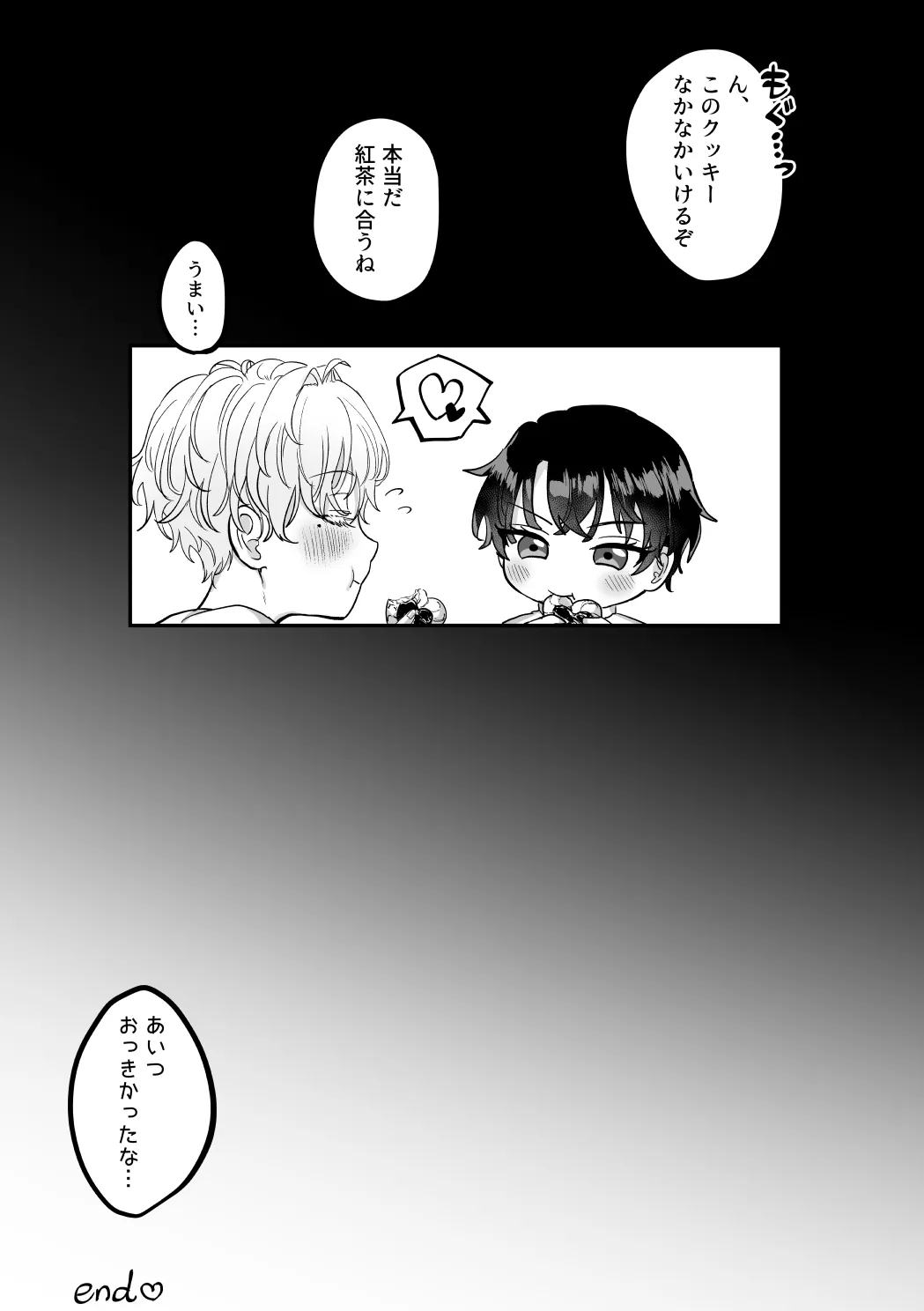 うぃっちわん Page.50