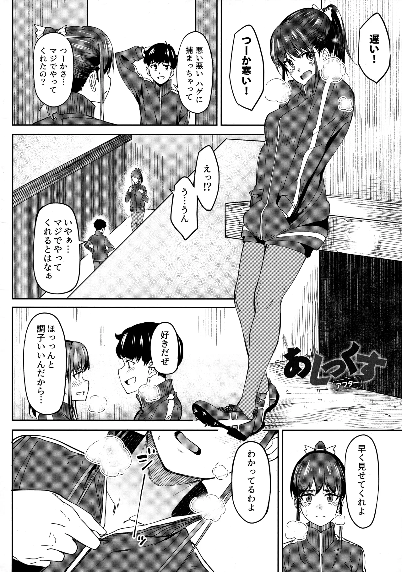 ガールズふぇてぃくしょん メロンブックス購入特典小冊子 Page.2