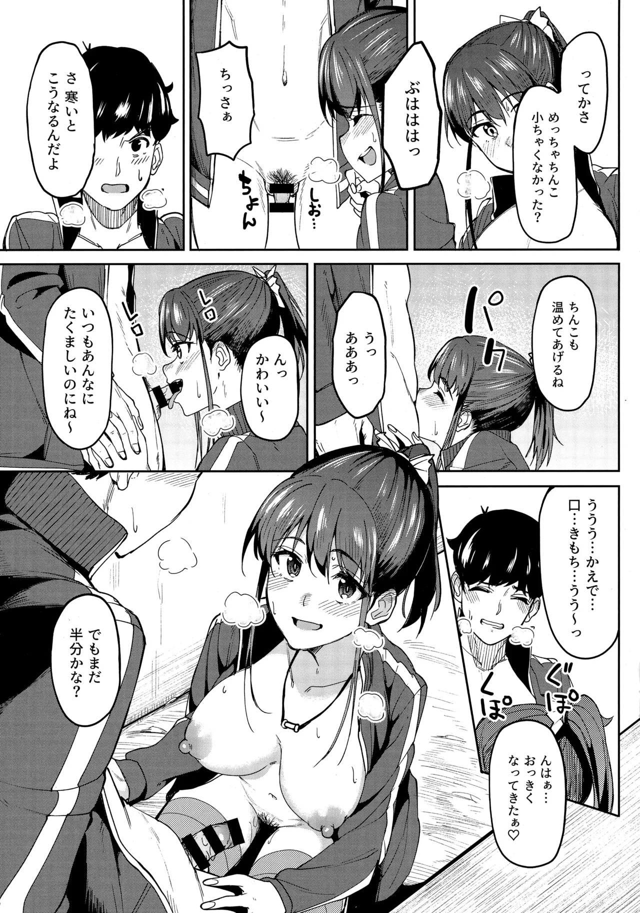 ガールズふぇてぃくしょん メロンブックス購入特典小冊子 Page.5