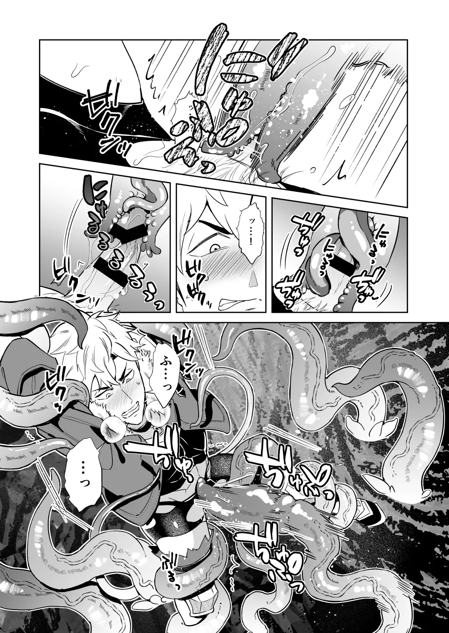 俺様最強冒険者くんレベルドレインで人生終了 Page.17