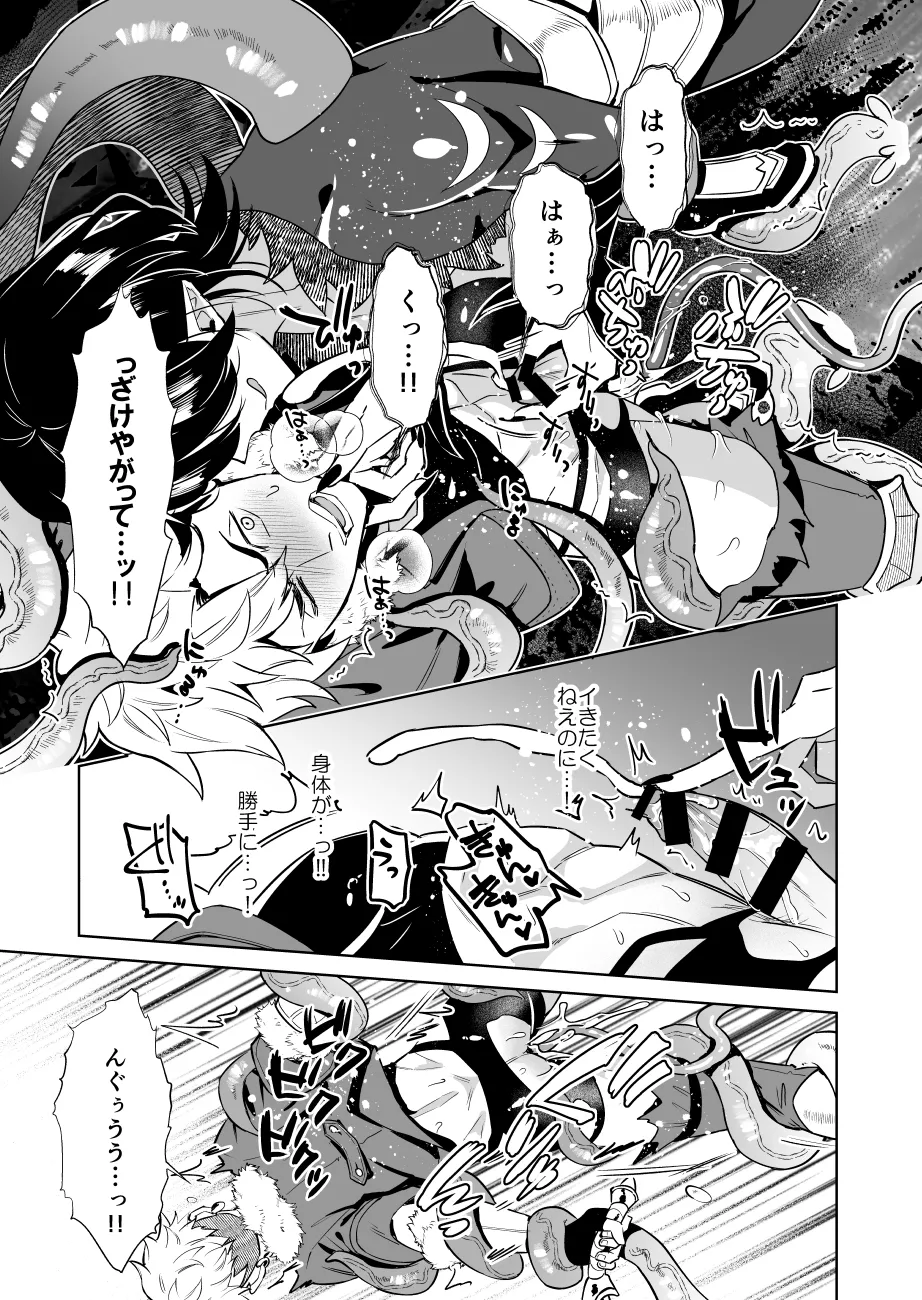 俺様最強冒険者くんレベルドレインで人生終了 Page.29