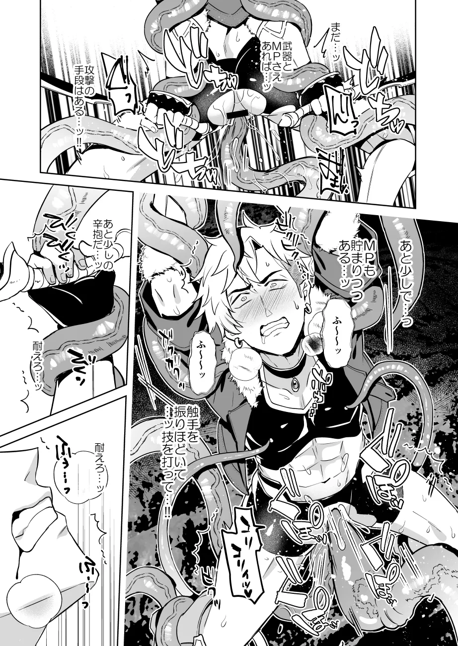 俺様最強冒険者くんレベルドレインで人生終了 Page.39