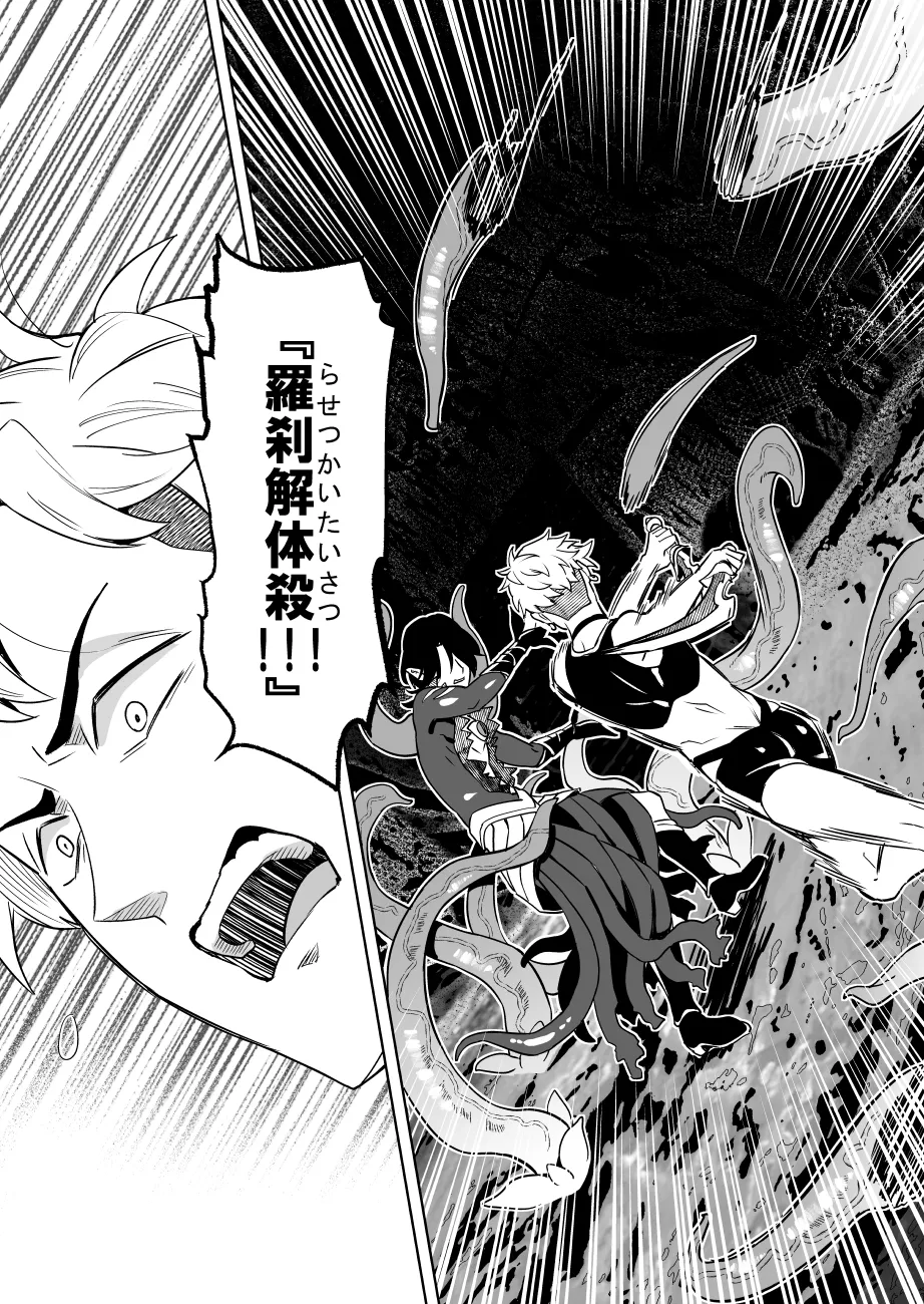 俺様最強冒険者くんレベルドレインで人生終了 Page.43