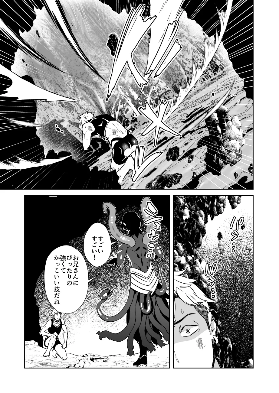 俺様最強冒険者くんレベルドレインで人生終了 Page.47