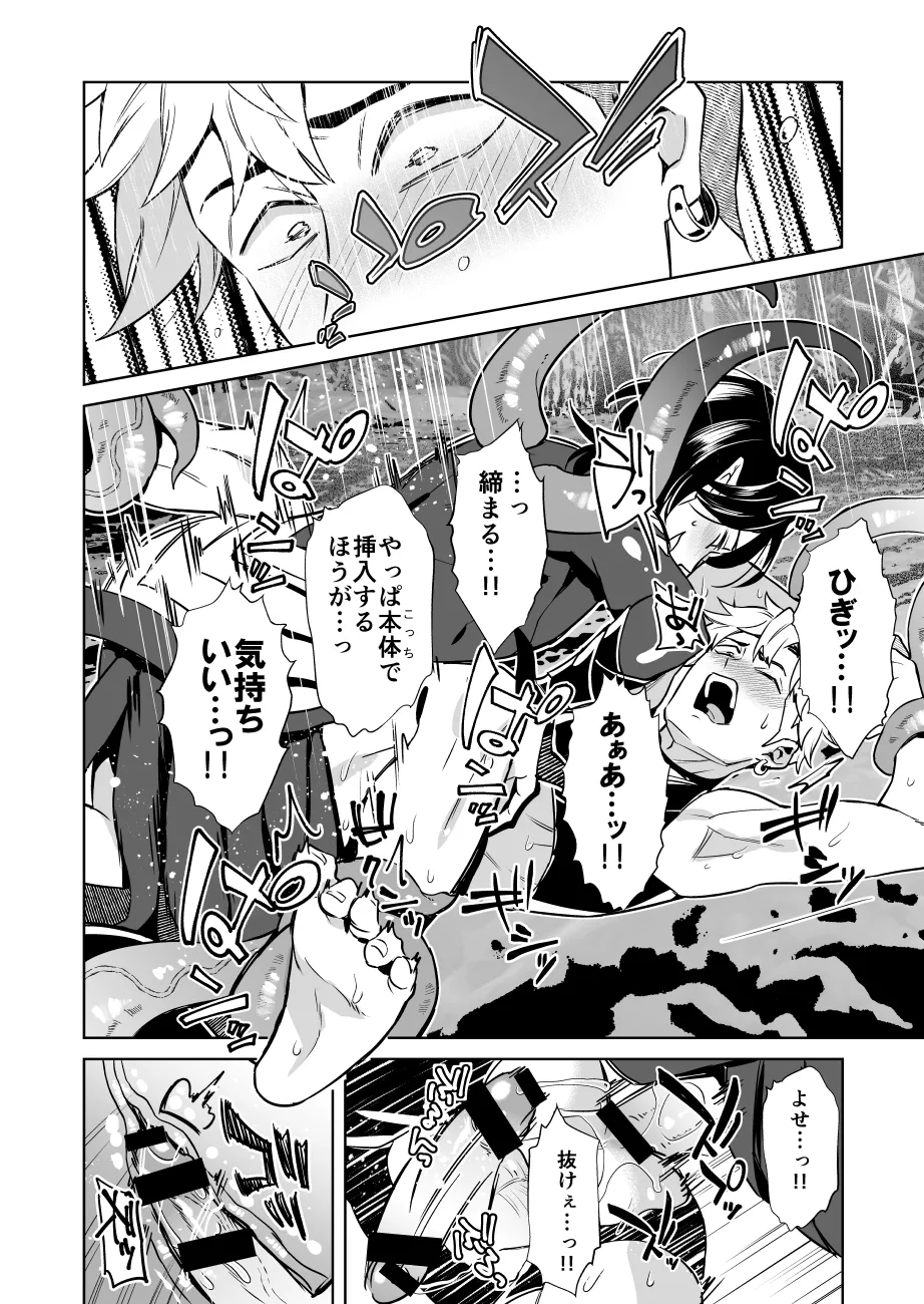 俺様最強冒険者くんレベルドレインで人生終了 Page.52