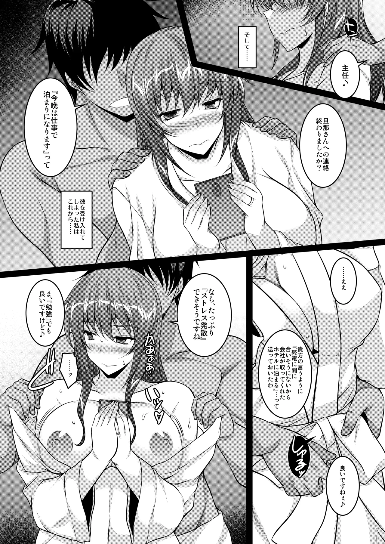 どろどろ、とろとろ。 Page.14
