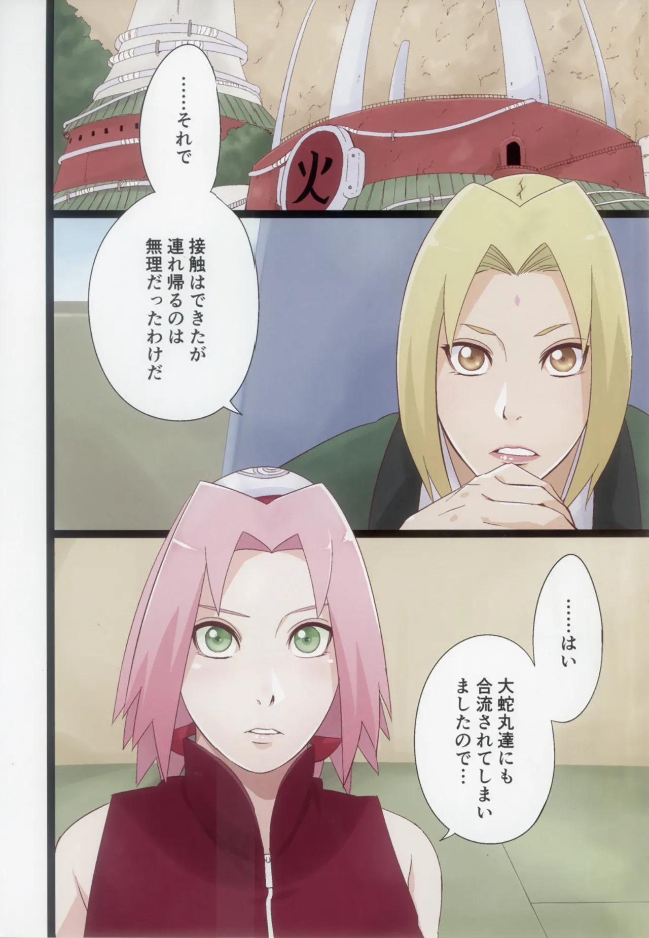 NARUTOP PINK105 Page.2