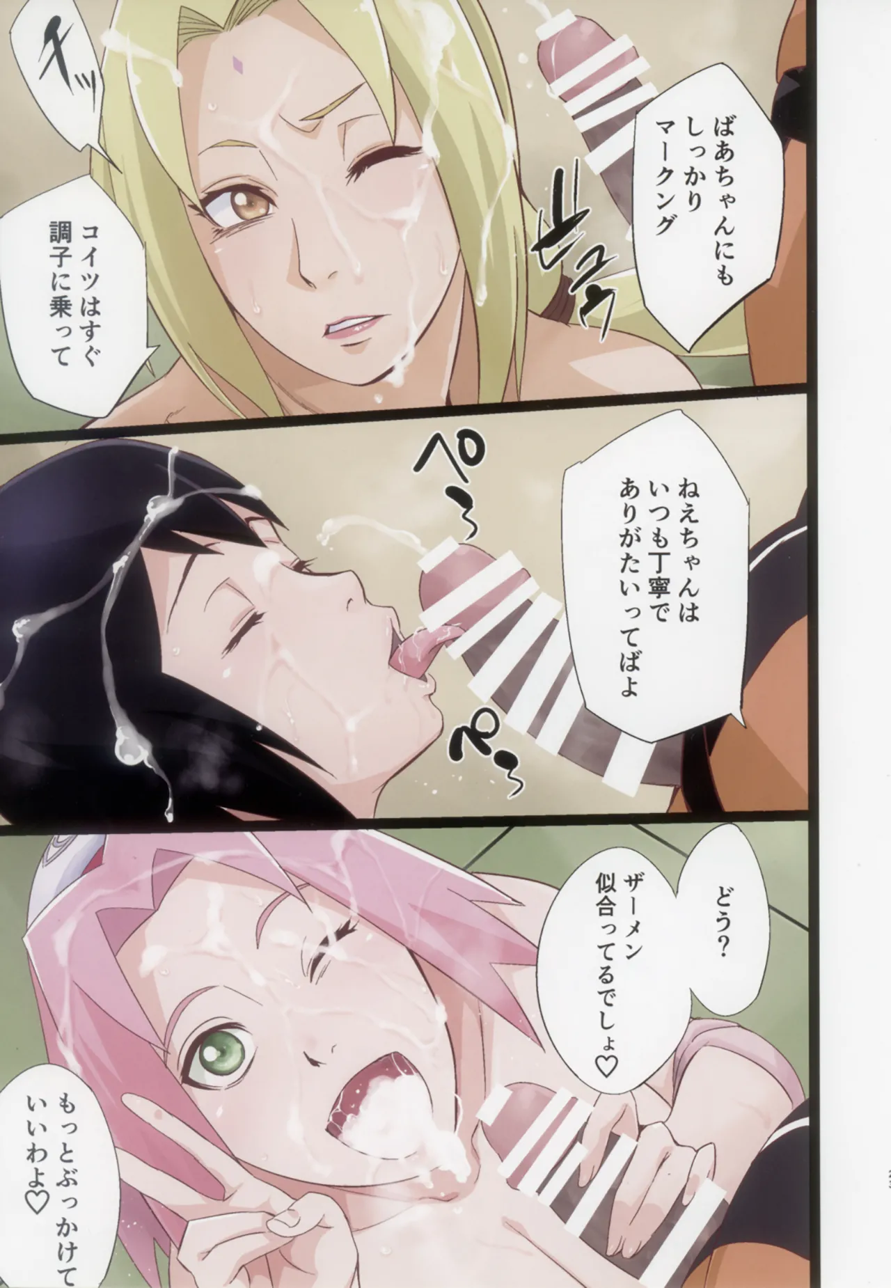 NARUTOP PINK105 Page.22