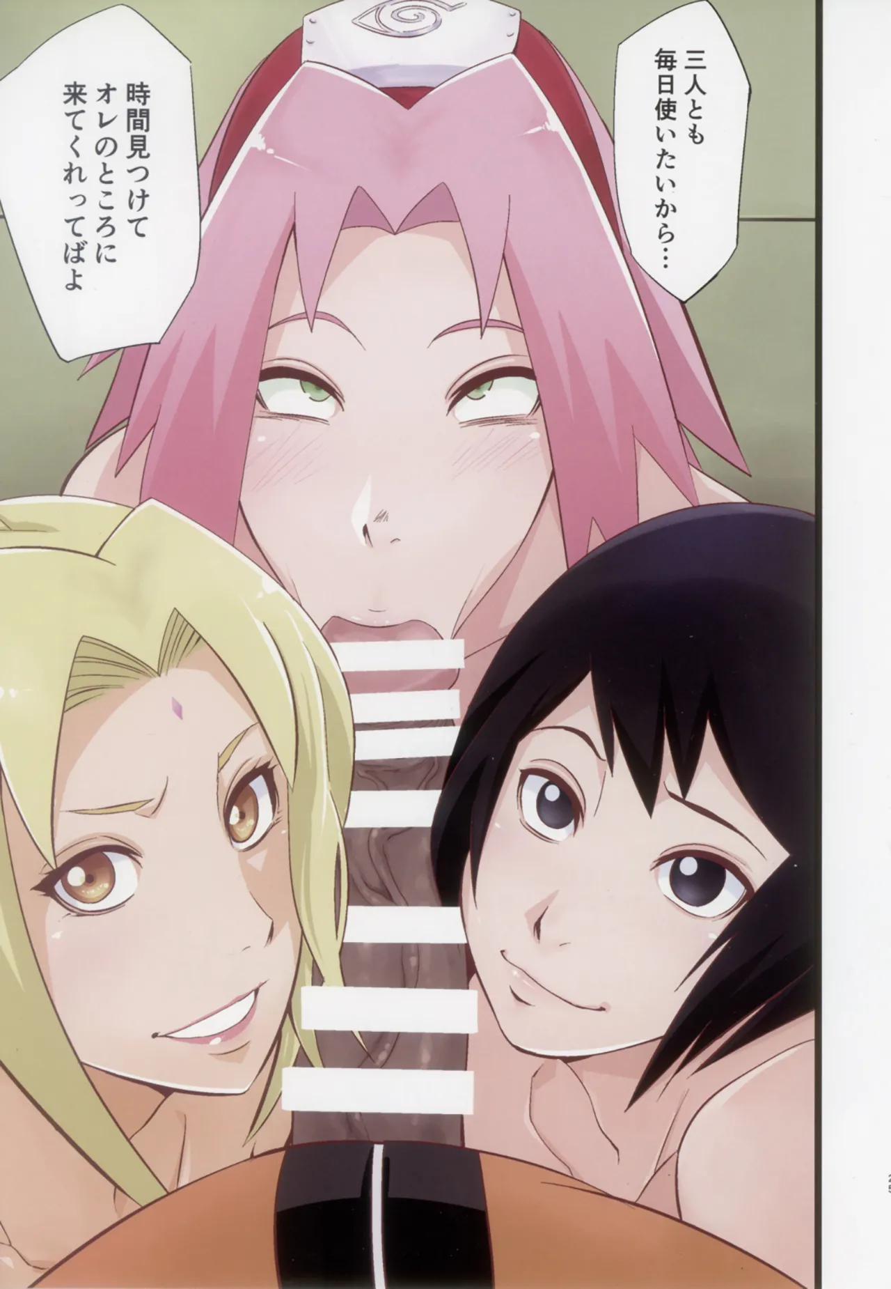 NARUTOP PINK105 Page.24