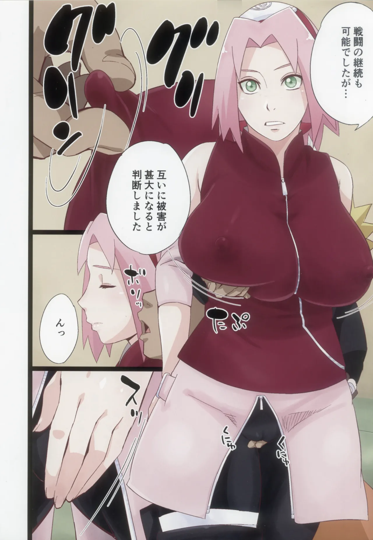 NARUTOP PINK105 Page.3