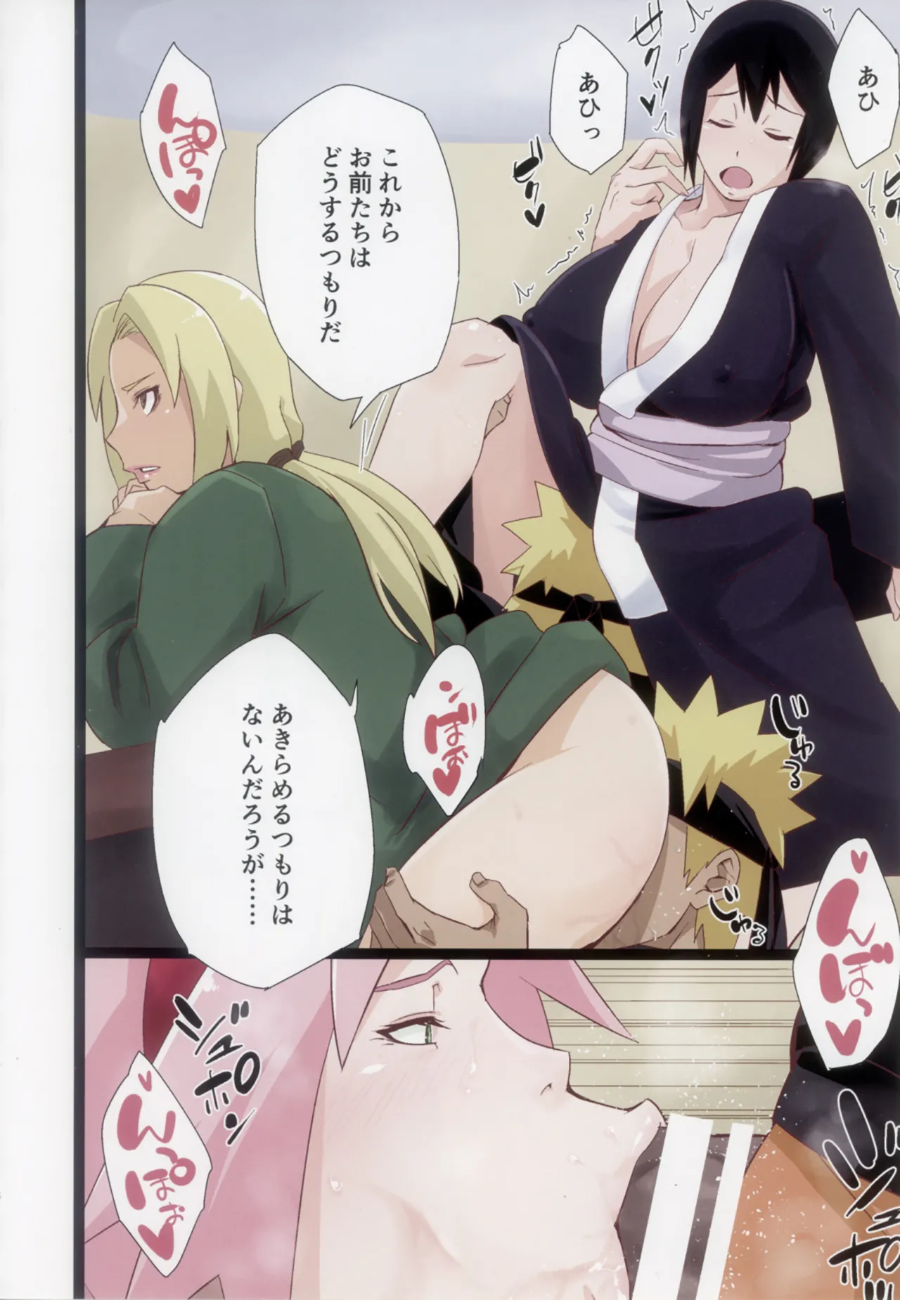 NARUTOP PINK105 Page.7