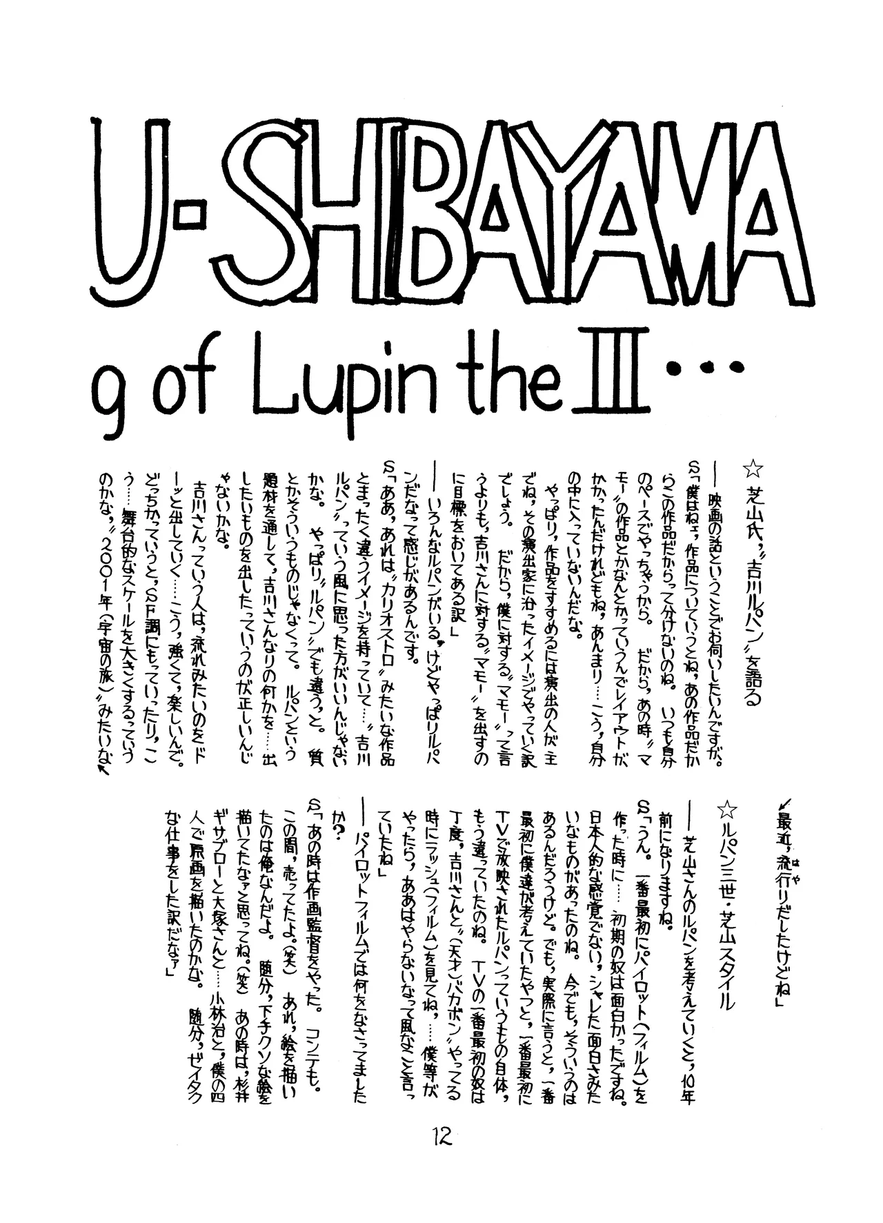 Lupin The Third Vol.2 Page.11