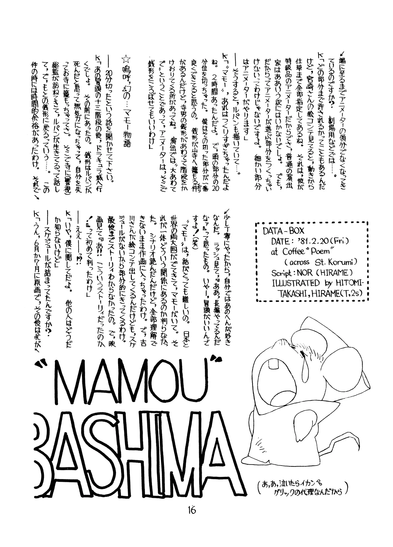 Lupin The Third Vol.2 Page.15