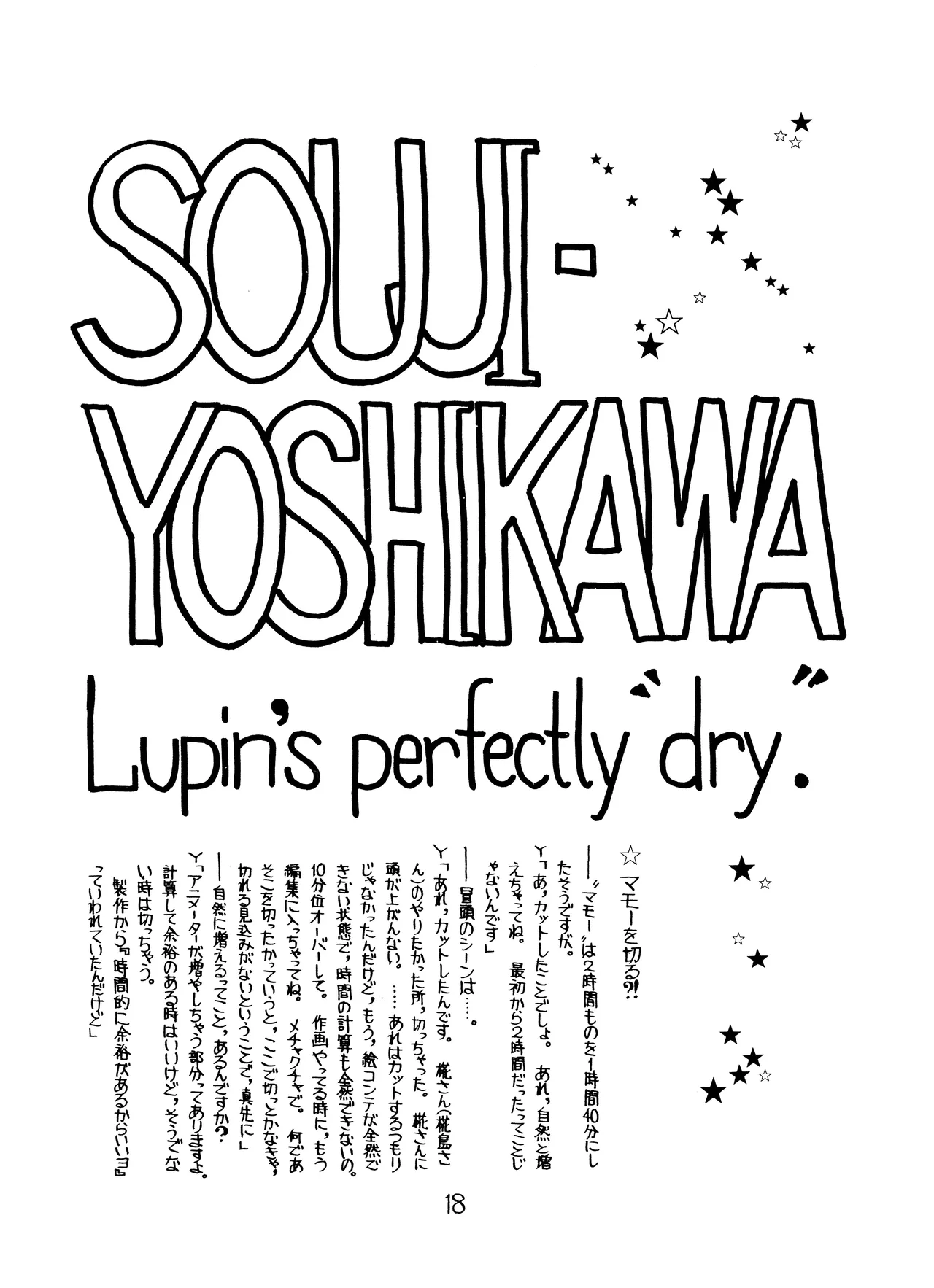 Lupin The Third Vol.2 Page.17