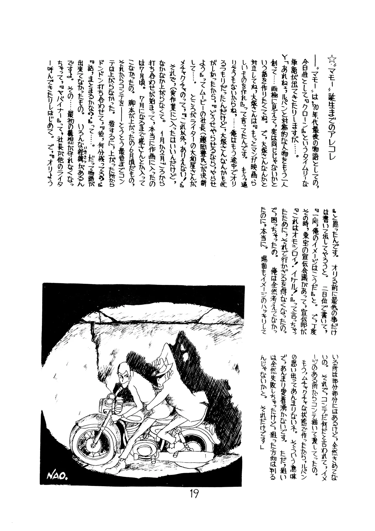 Lupin The Third Vol.2 Page.18