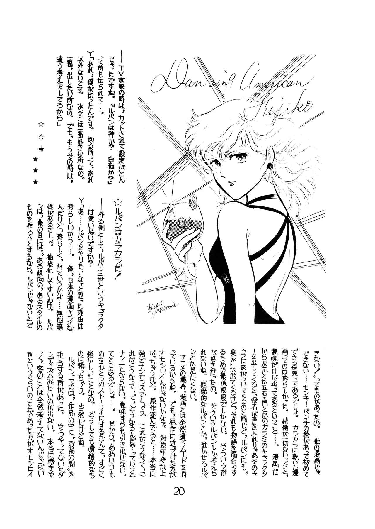 Lupin The Third Vol.2 Page.19