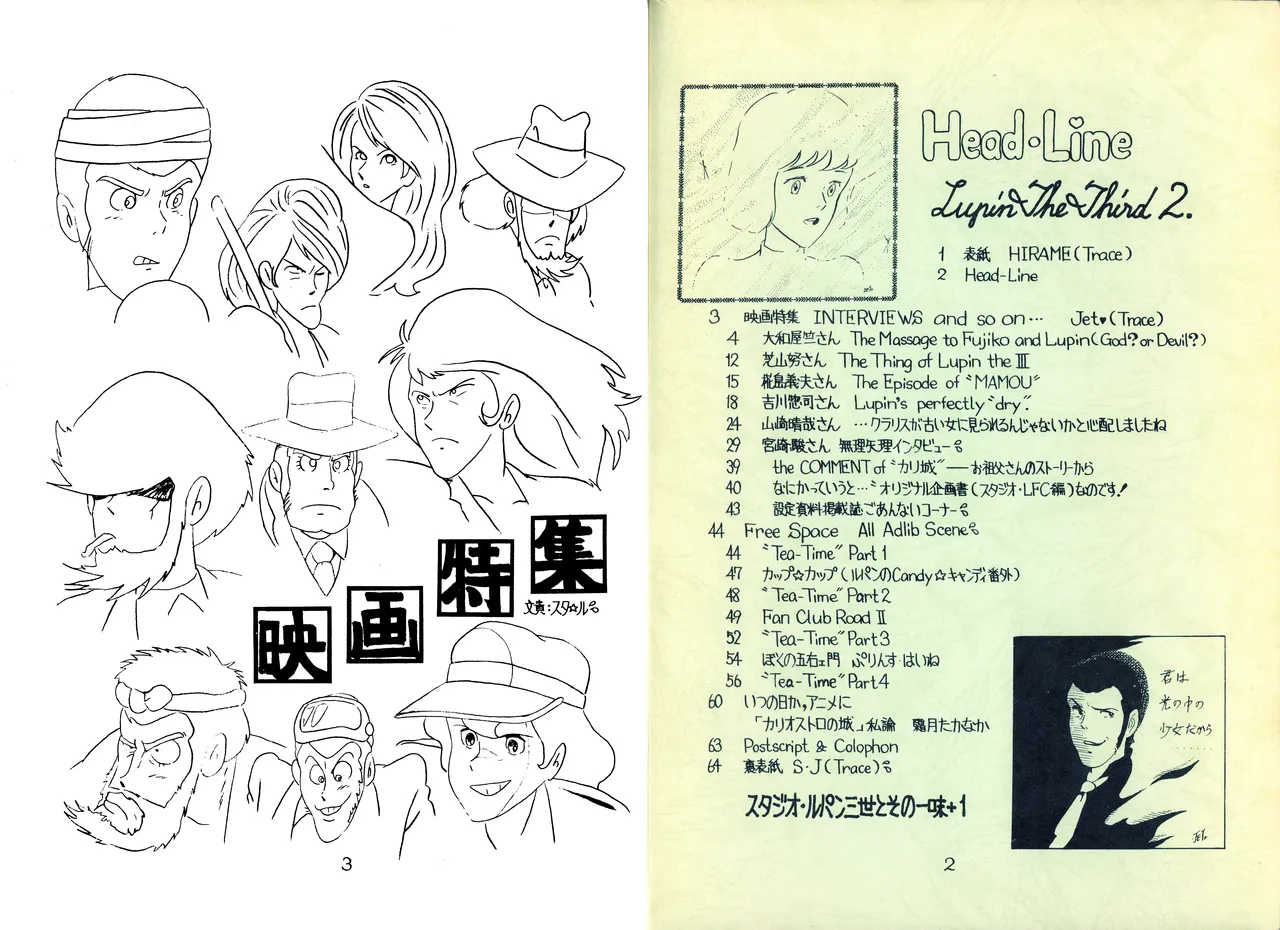 Lupin The Third Vol.2 Page.2