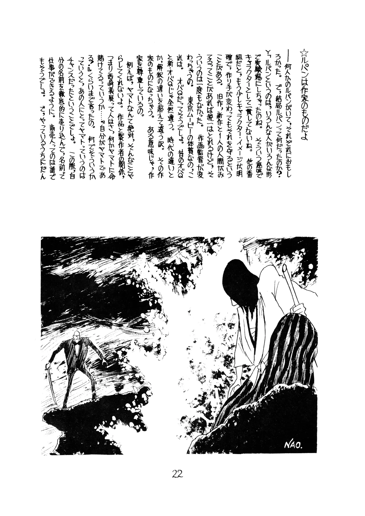 Lupin The Third Vol.2 Page.21
