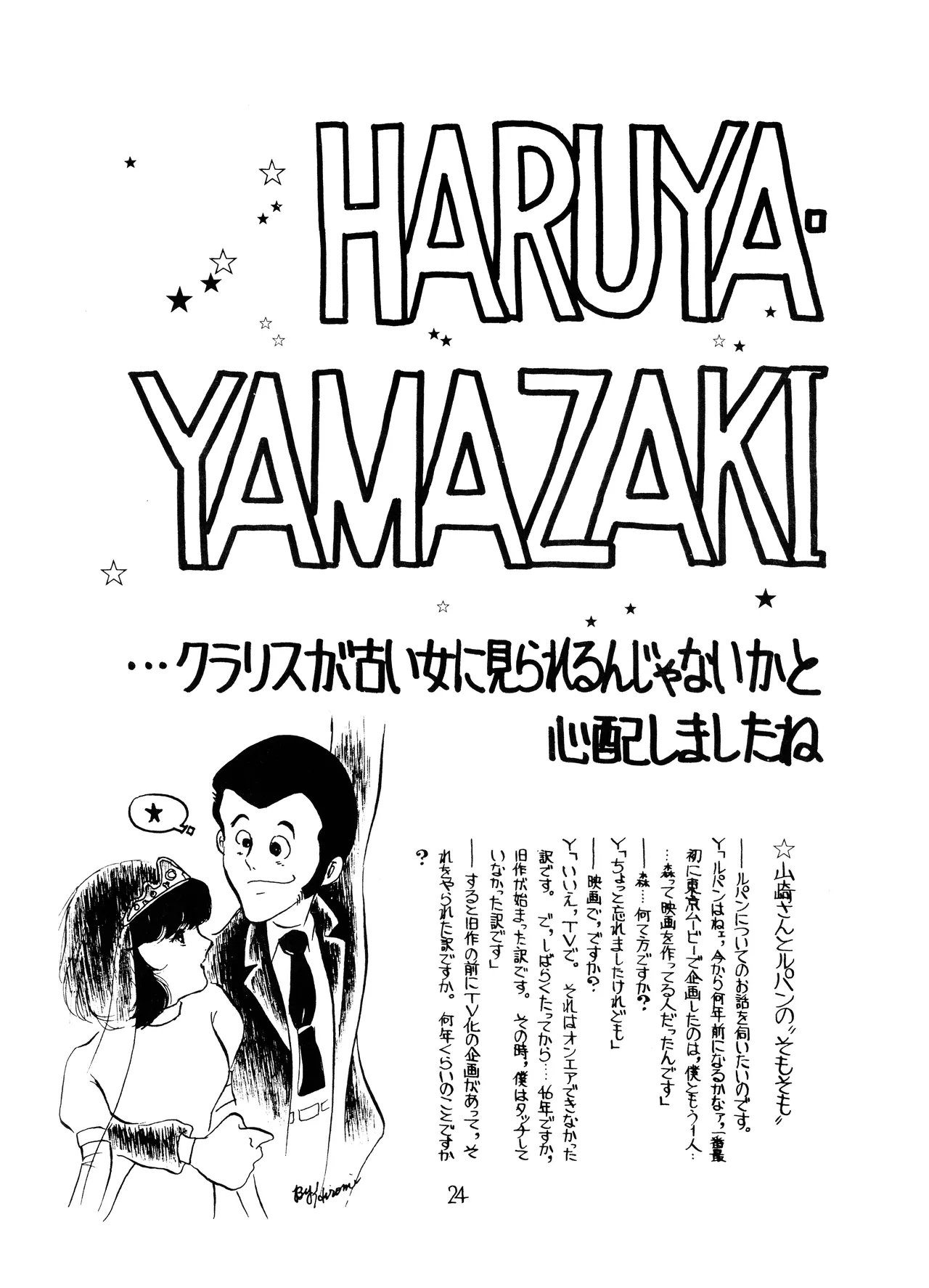 Lupin The Third Vol.2 Page.23