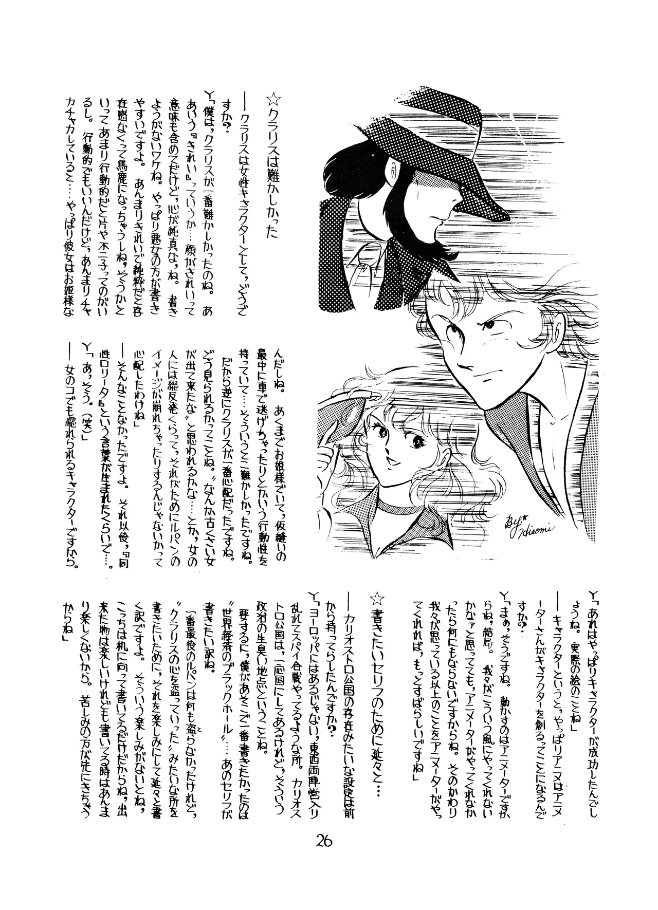 Lupin The Third Vol.2 Page.25
