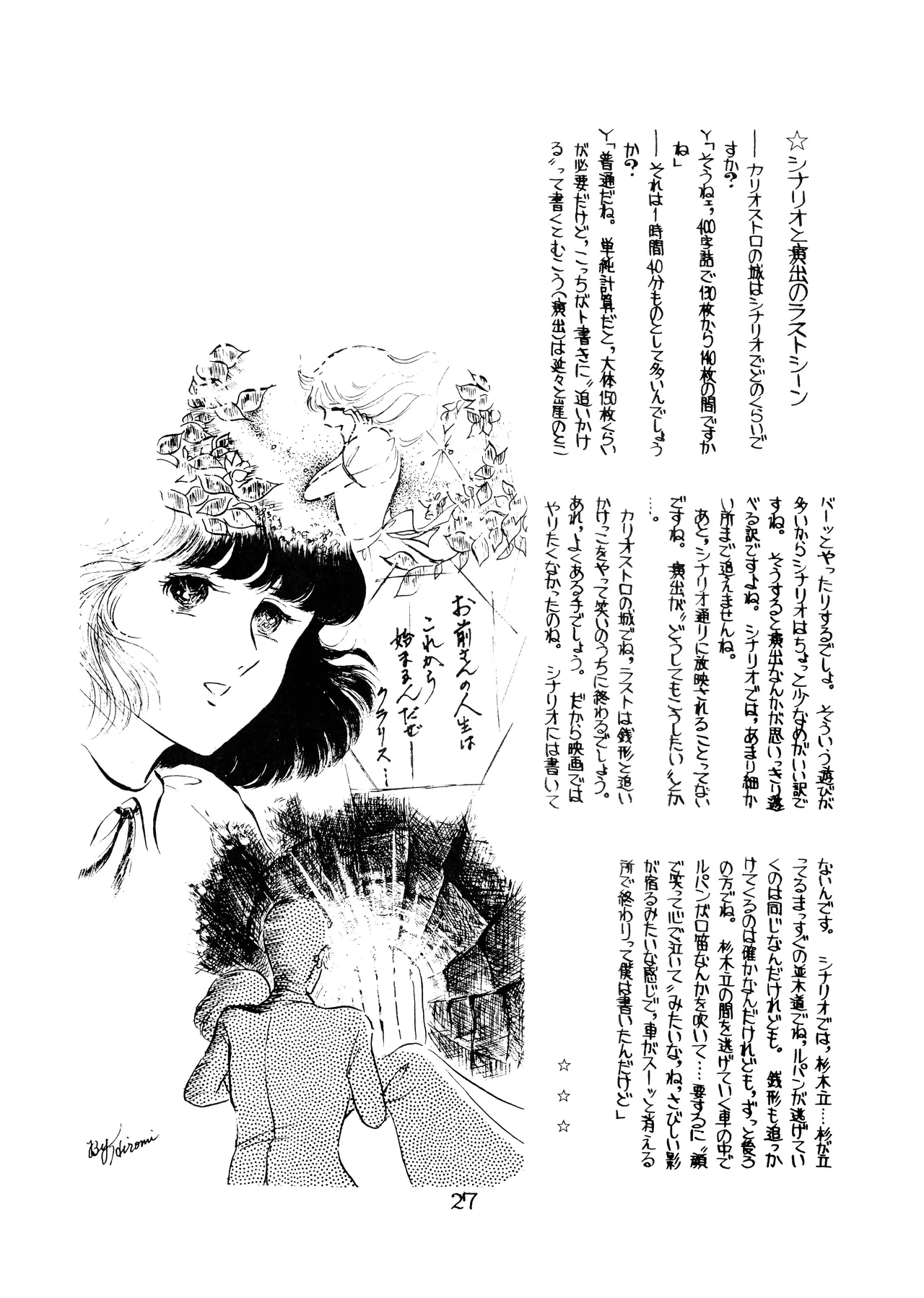 Lupin The Third Vol.2 Page.26