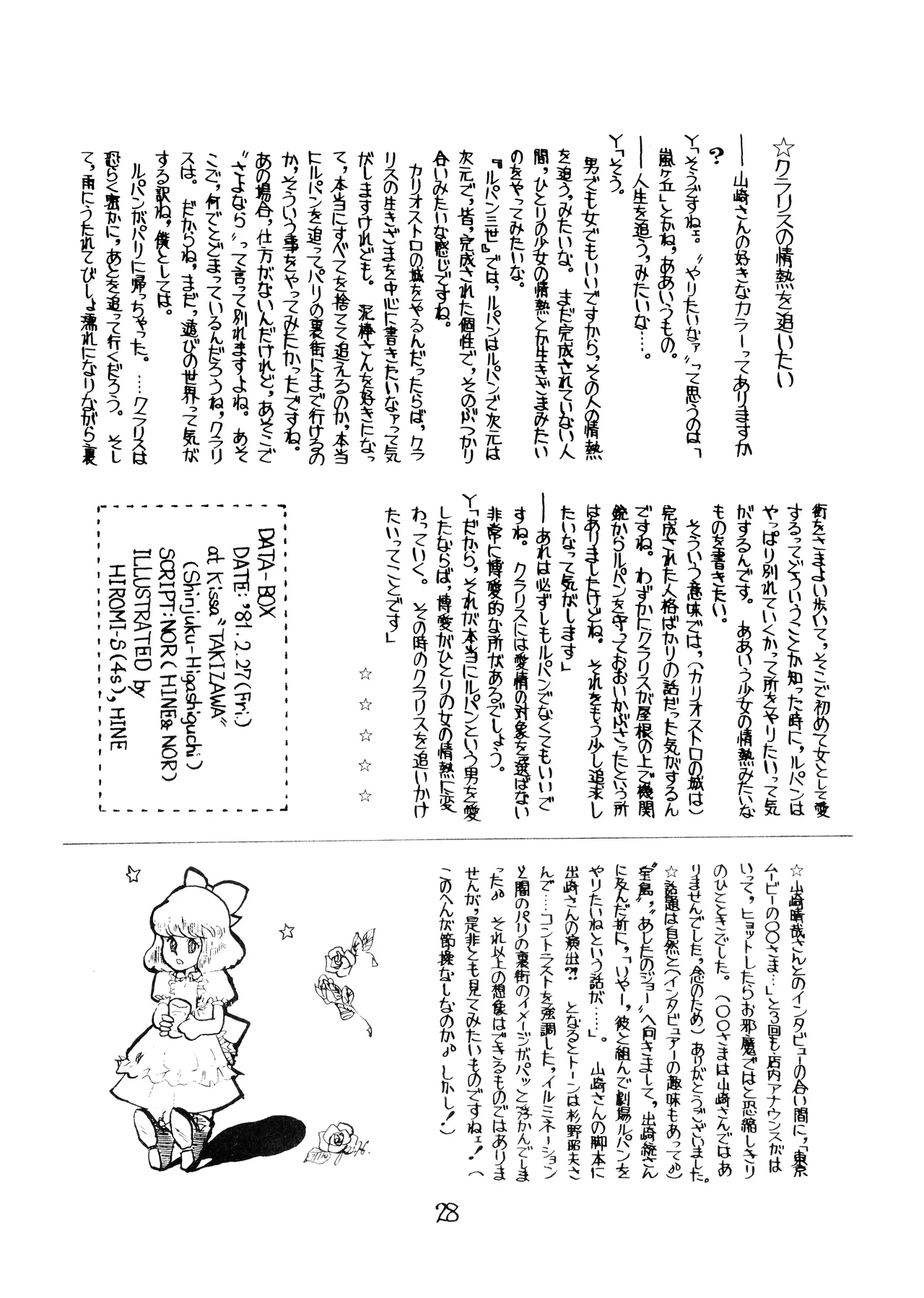 Lupin The Third Vol.2 Page.27