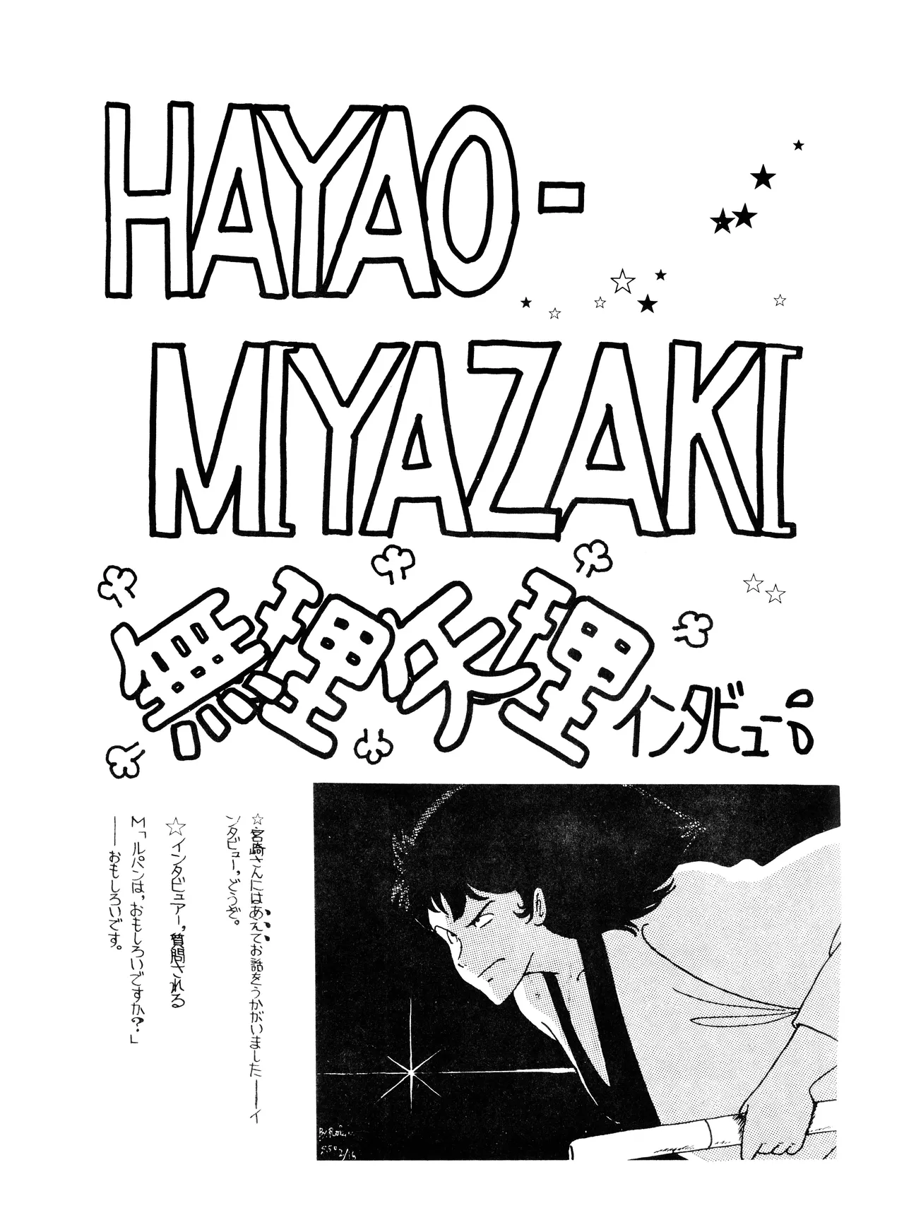 Lupin The Third Vol.2 Page.28