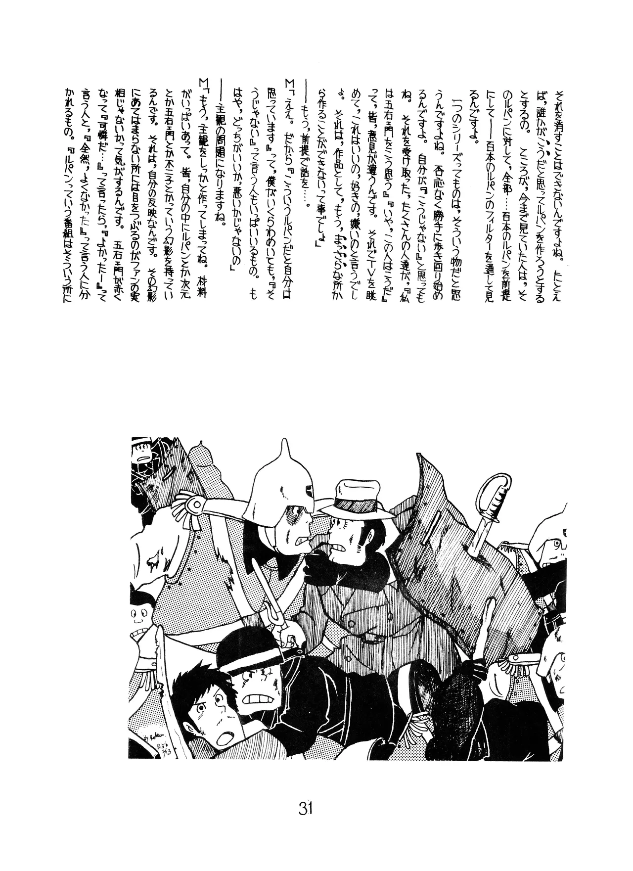 Lupin The Third Vol.2 Page.30