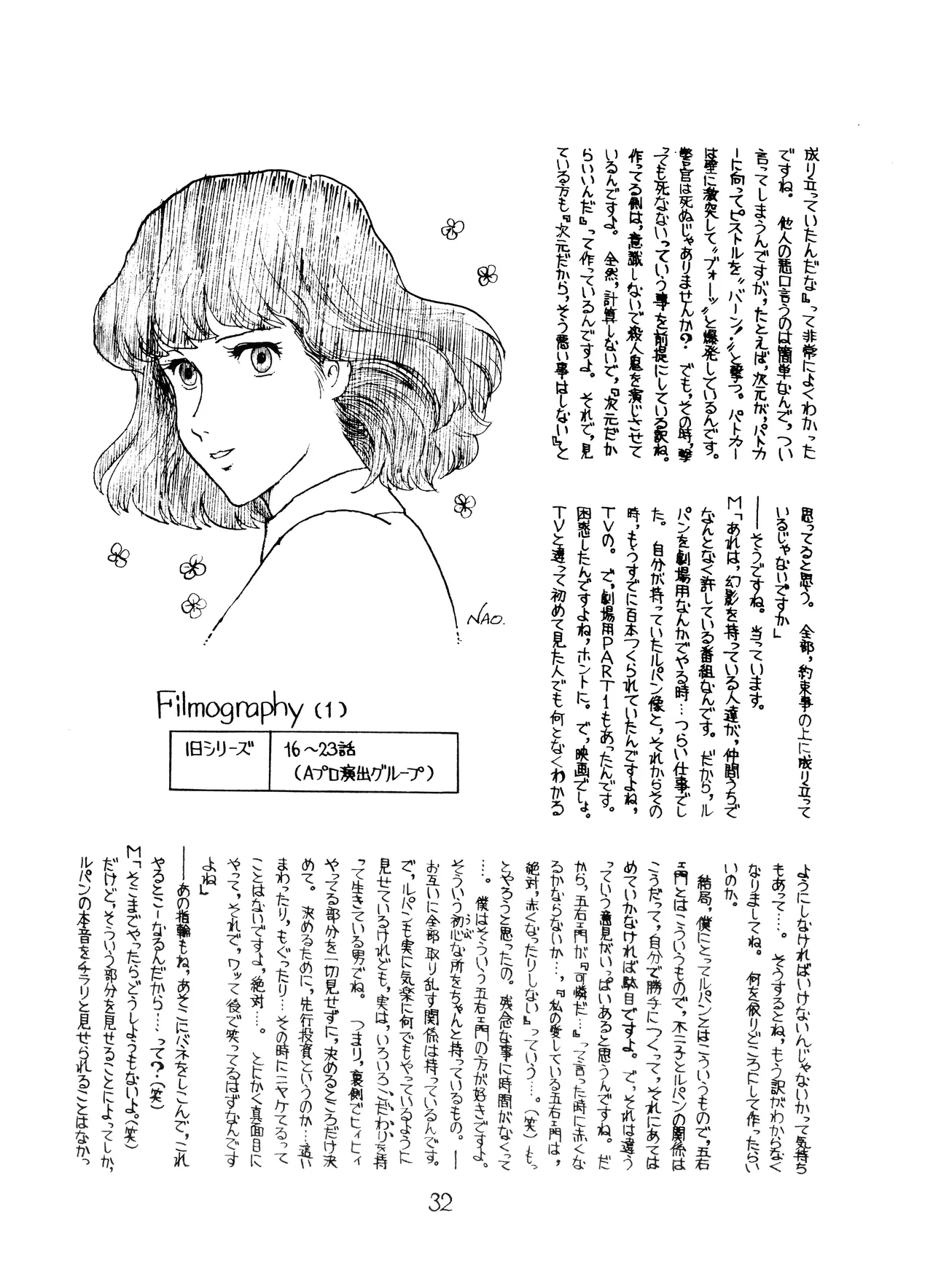 Lupin The Third Vol.2 Page.31