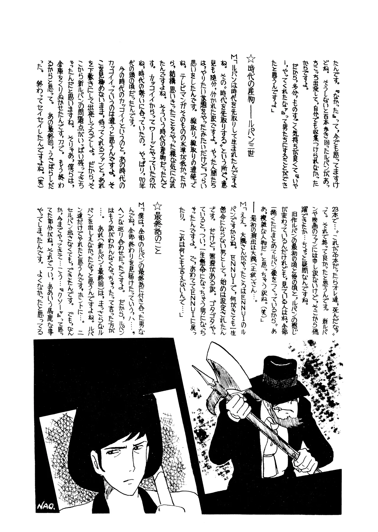 Lupin The Third Vol.2 Page.32