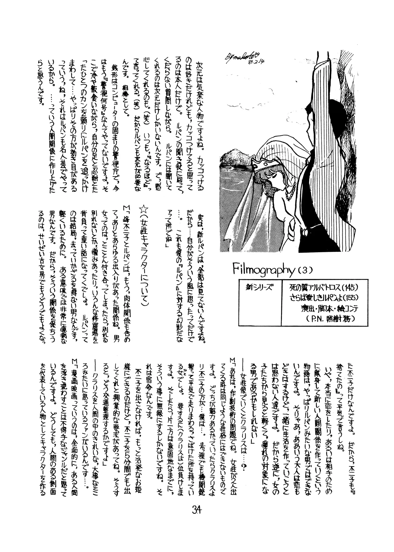 Lupin The Third Vol.2 Page.33