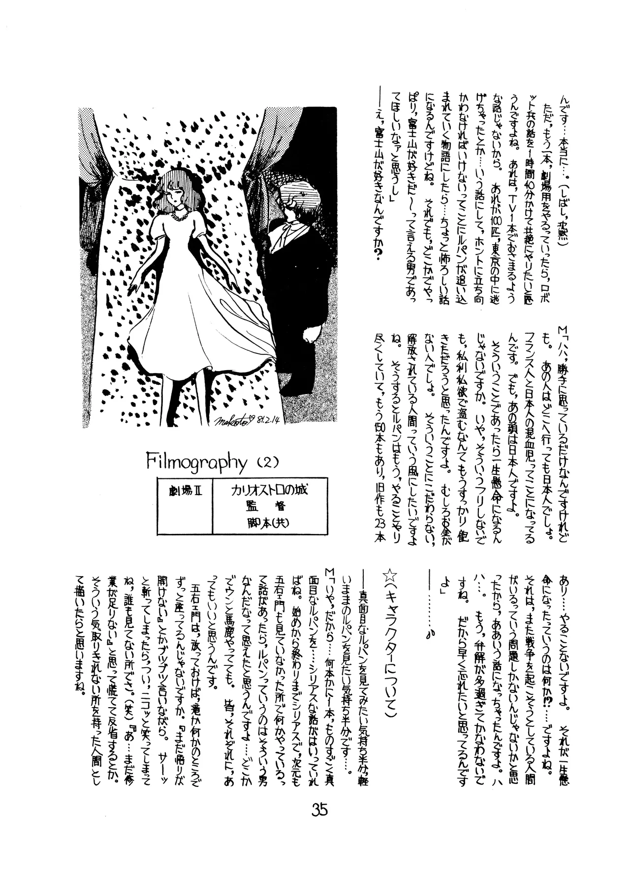 Lupin The Third Vol.2 Page.34