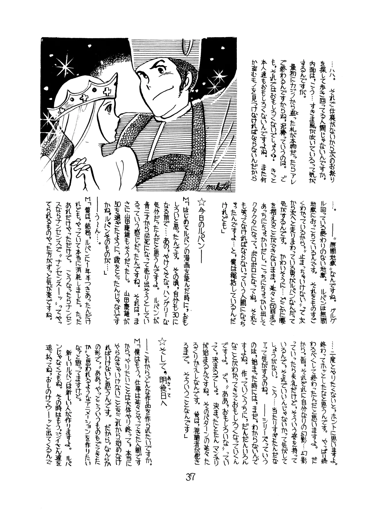 Lupin The Third Vol.2 Page.36