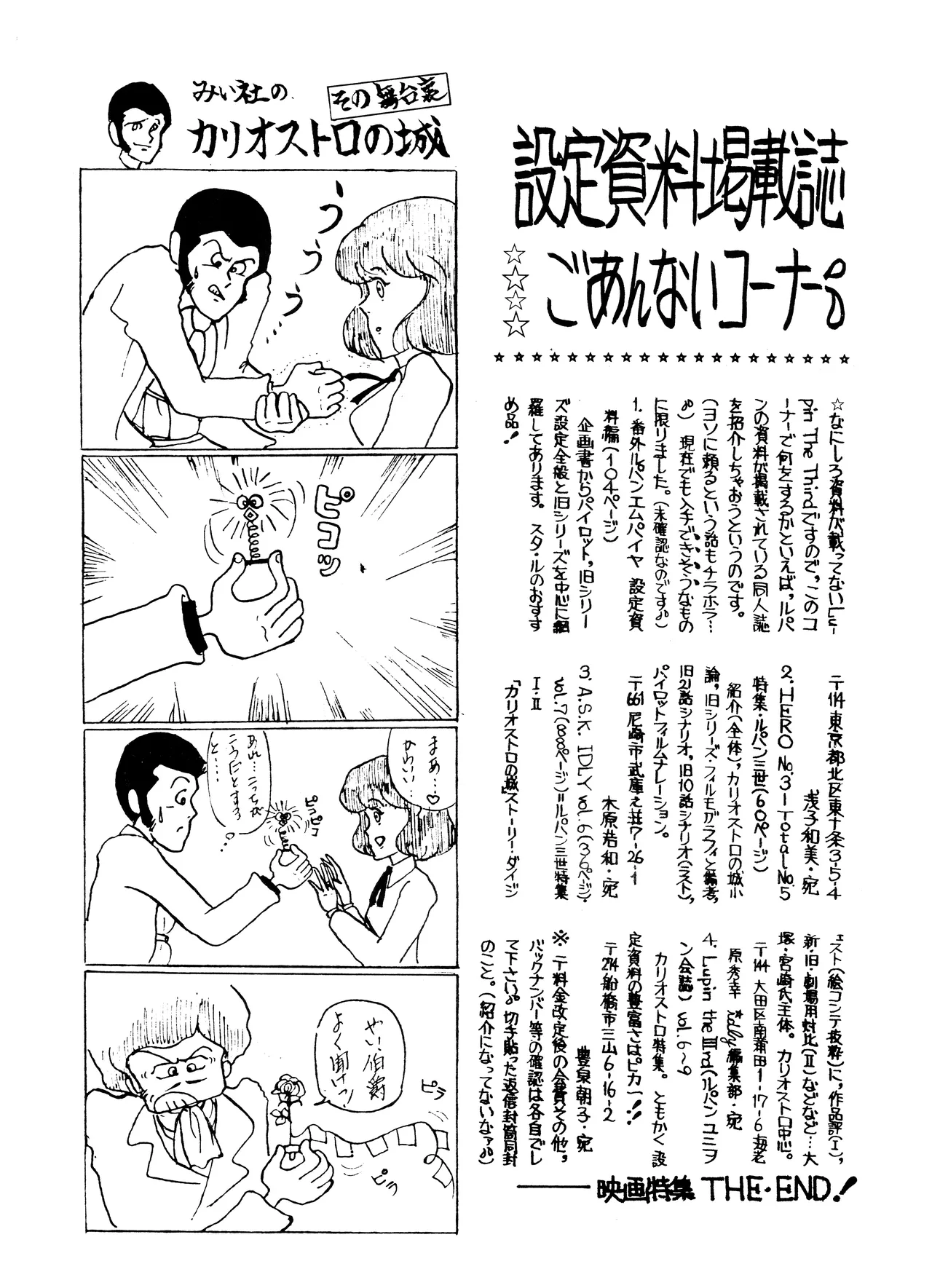 Lupin The Third Vol.2 Page.42